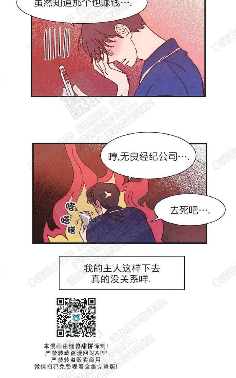 想你，路西法[耽美]韩漫全集-第20话完结无删减无遮挡章节图片 