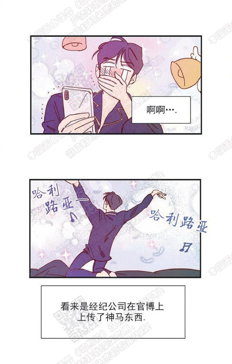 想你，路西法[耽美]韩漫全集-第20话完结无删减无遮挡章节图片 