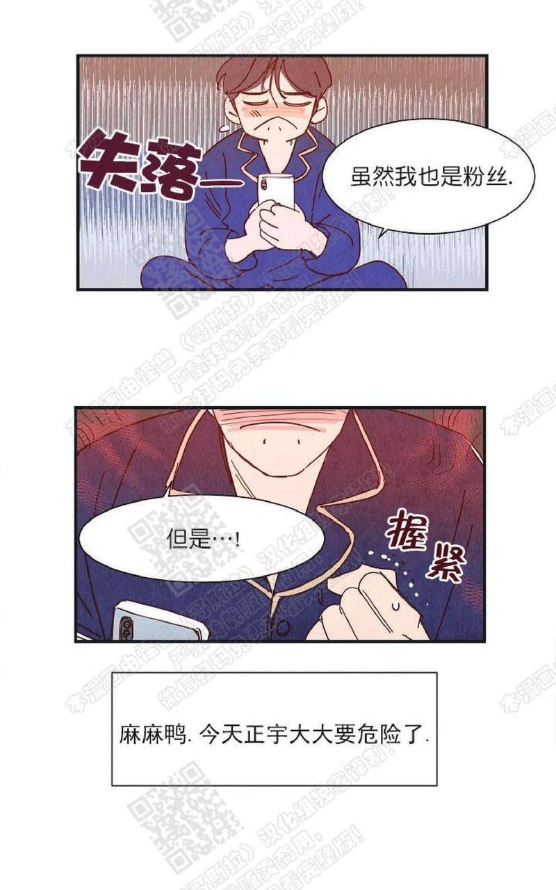 想你，路西法[耽美]韩漫全集-第20话完结无删减无遮挡章节图片 