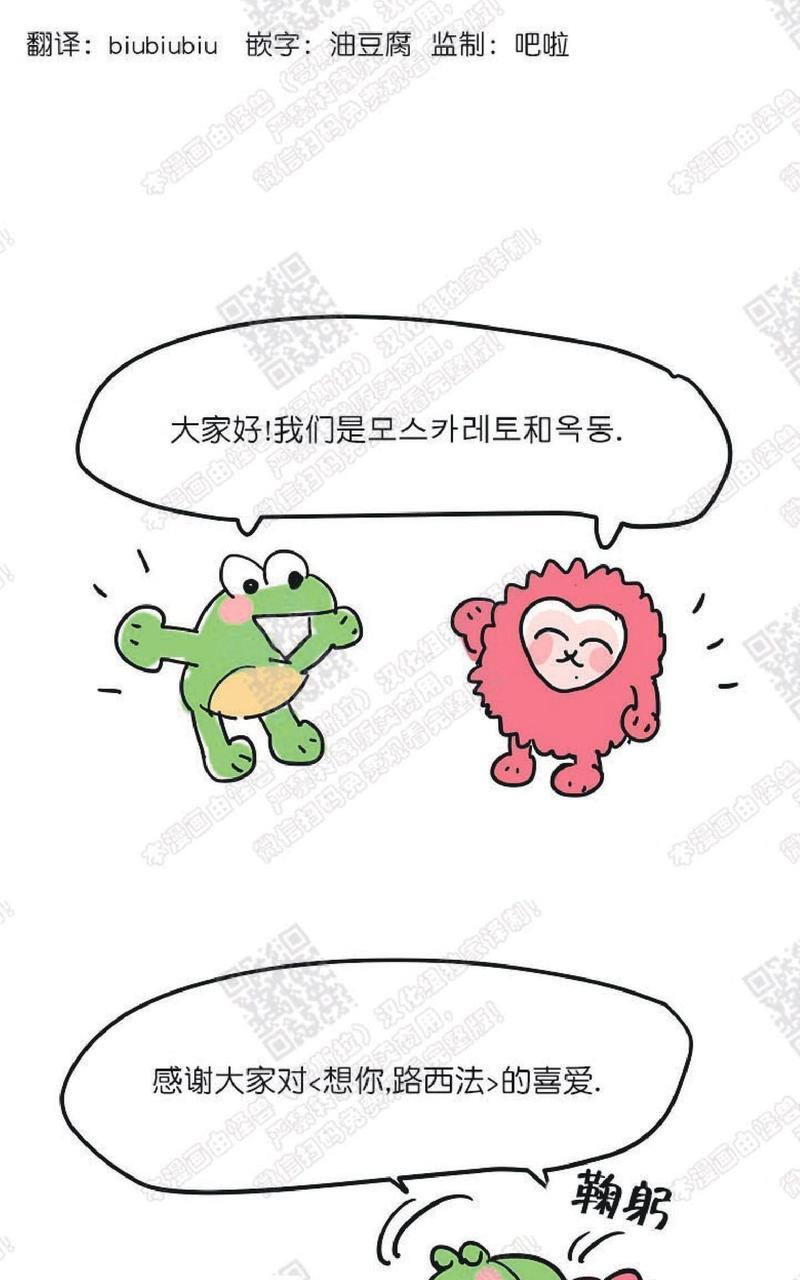 想你，路西法[耽美]韩漫全集-后记无删减无遮挡章节图片 