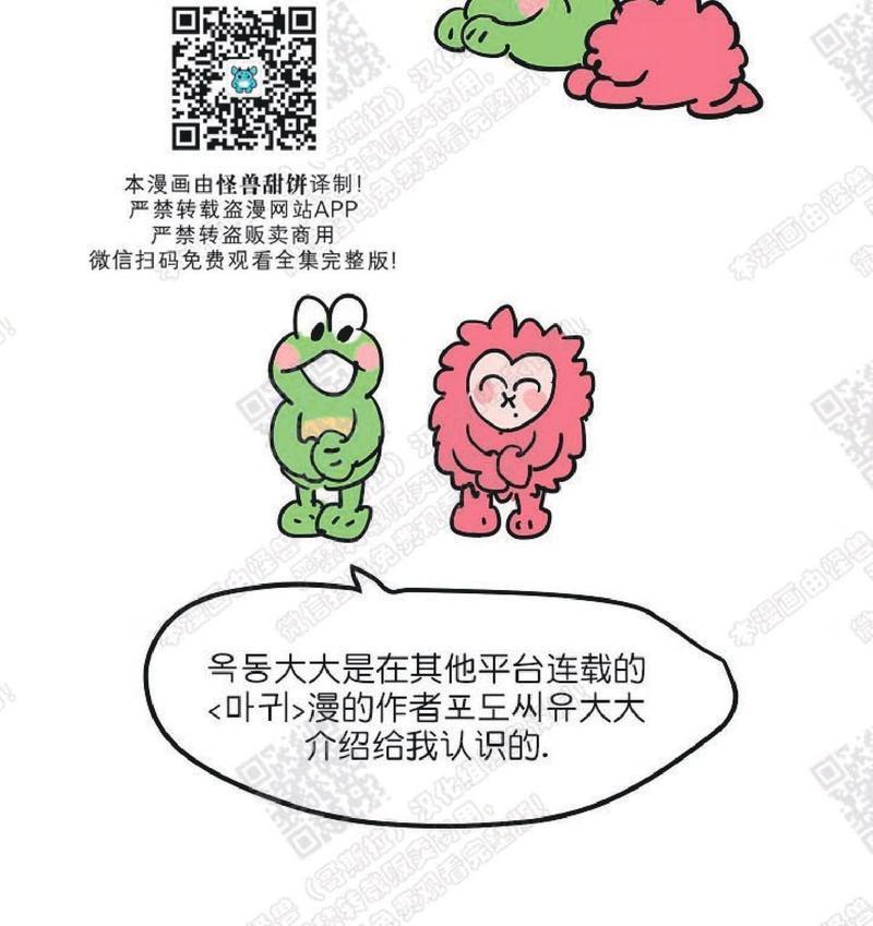 想你，路西法[耽美]韩漫全集-后记无删减无遮挡章节图片 