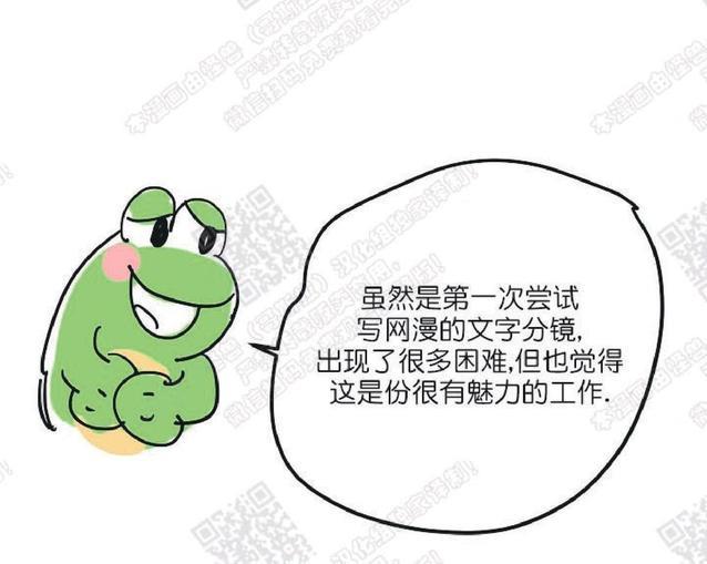 想你，路西法[耽美]韩漫全集-后记无删减无遮挡章节图片 