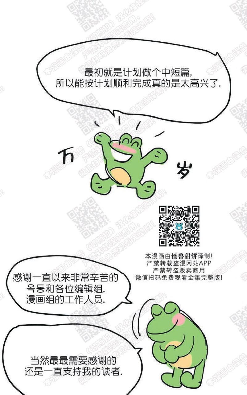 想你，路西法[耽美]韩漫全集-后记无删减无遮挡章节图片 