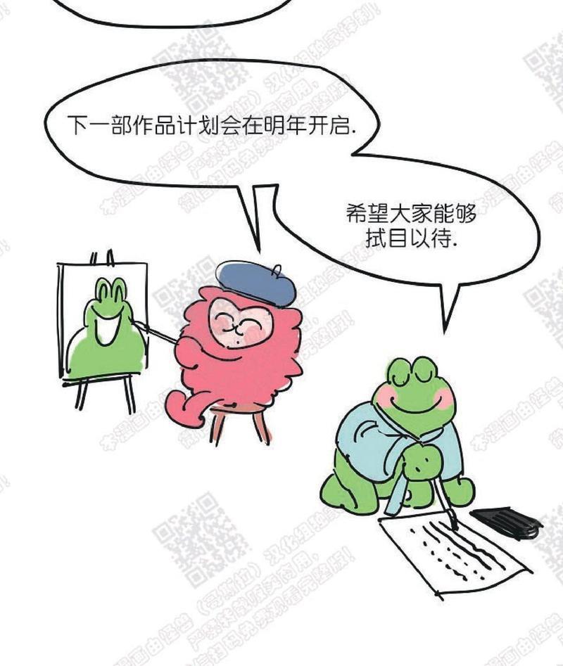 想你，路西法[耽美]韩漫全集-后记无删减无遮挡章节图片 
