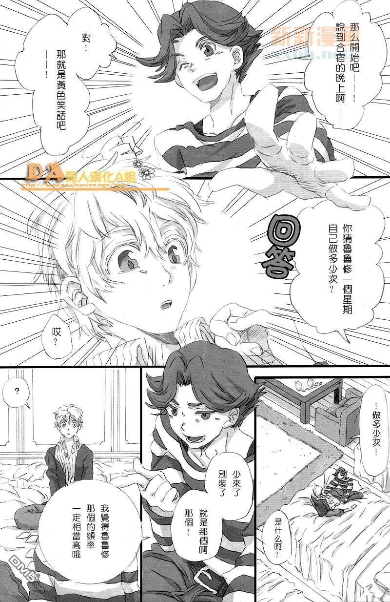 【朱鲁同人漫】NibbleNick[耽美]韩漫全集-第1话无删减无遮挡章节图片 
