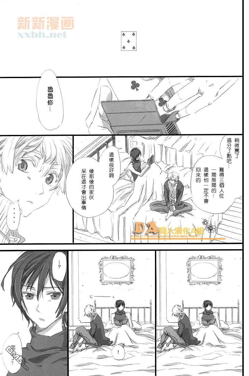 【朱鲁同人漫】NibbleNick[耽美]韩漫全集-第1话无删减无遮挡章节图片 