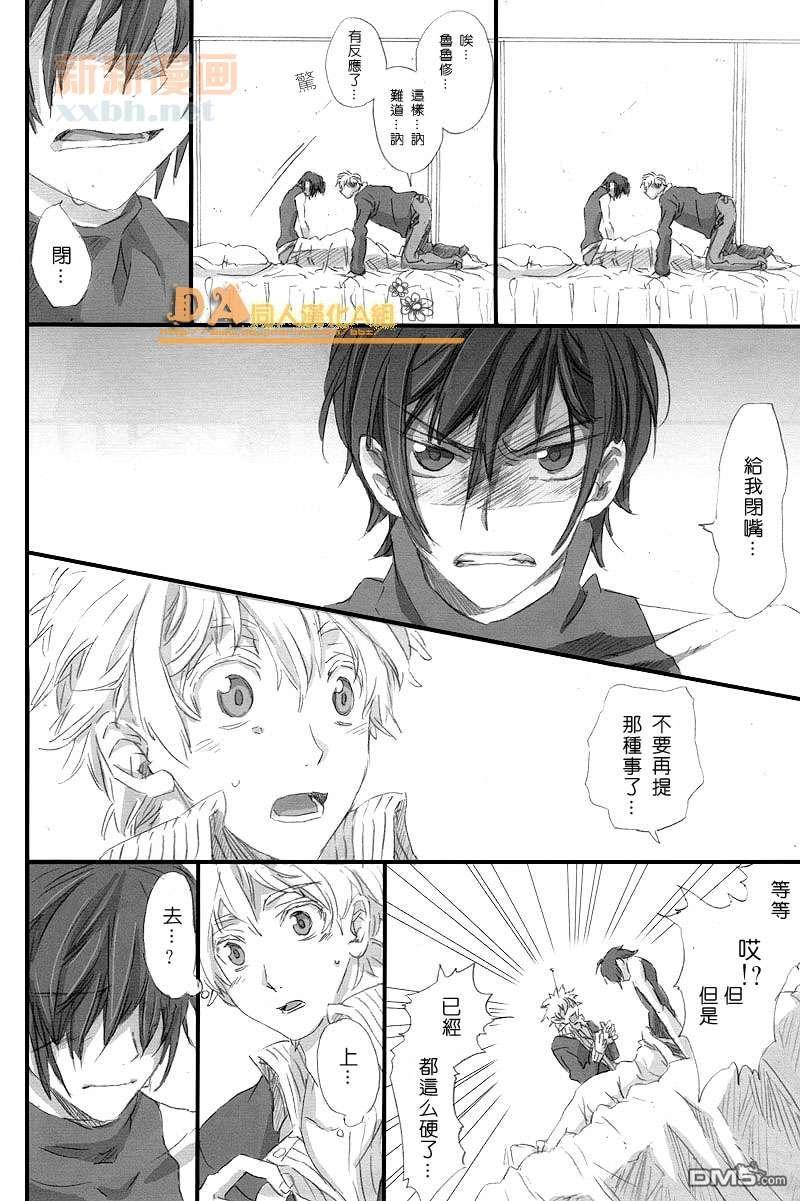 【朱鲁同人漫】NibbleNick[耽美]韩漫全集-第1话无删减无遮挡章节图片 