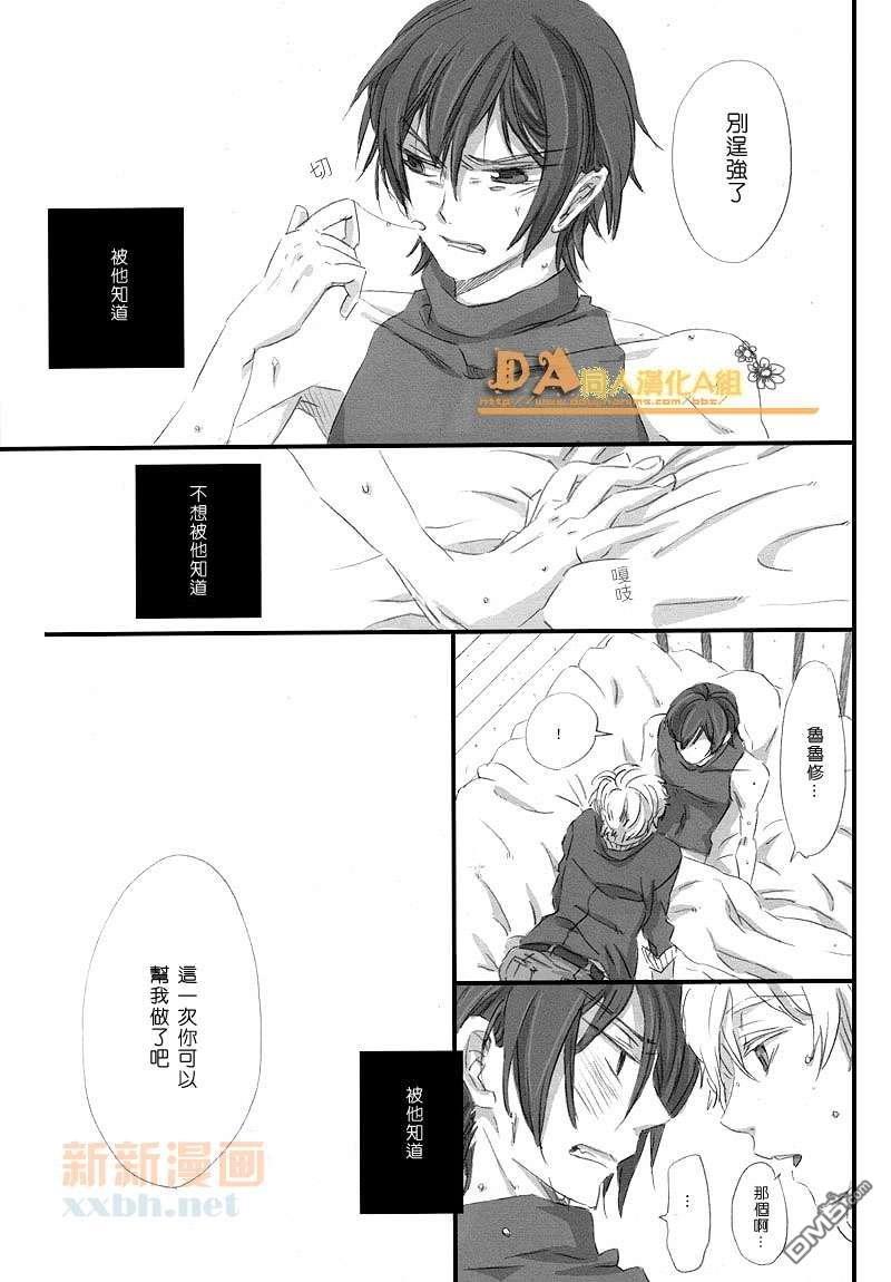 【朱鲁同人漫】NibbleNick[耽美]韩漫全集-第1话无删减无遮挡章节图片 
