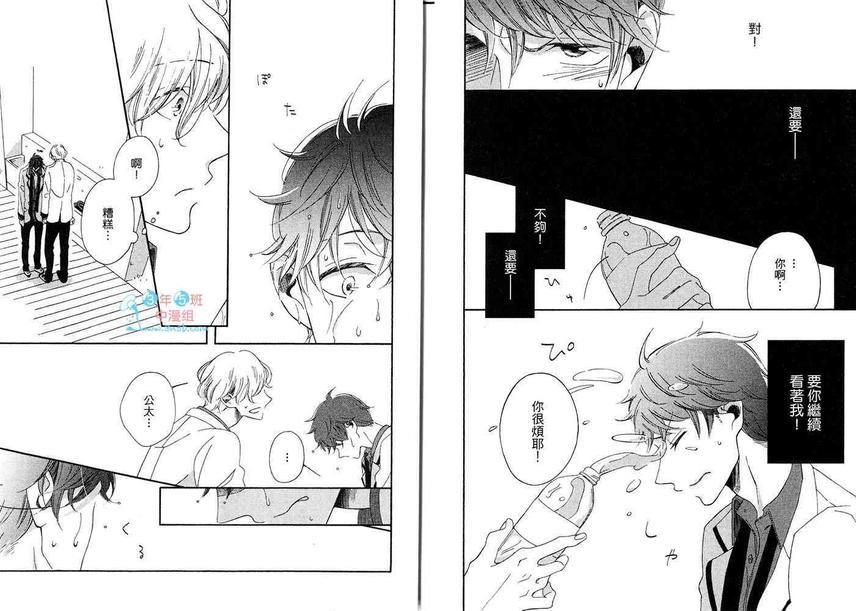 恶作剧王子的征服论[耽美]韩漫全集-第1卷无删减无遮挡章节图片 