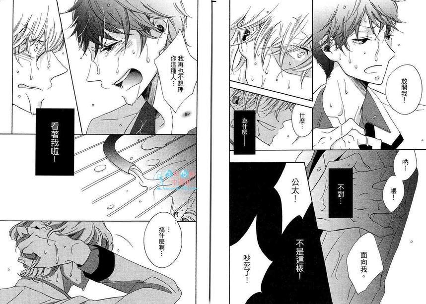 恶作剧王子的征服论[耽美]韩漫全集-第1卷无删减无遮挡章节图片 