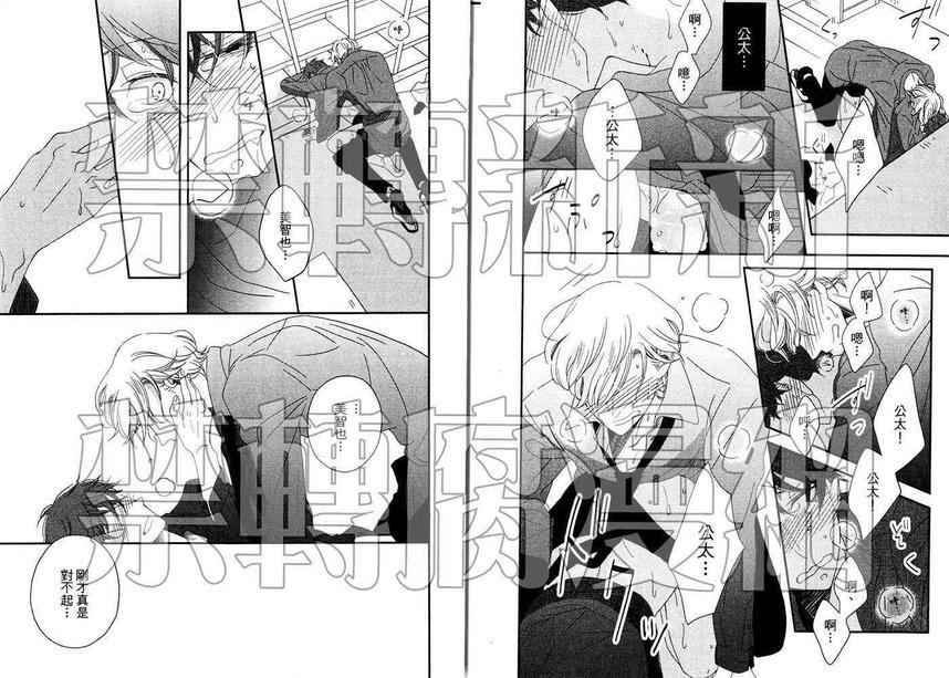 恶作剧王子的征服论[耽美]韩漫全集-第1卷无删减无遮挡章节图片 