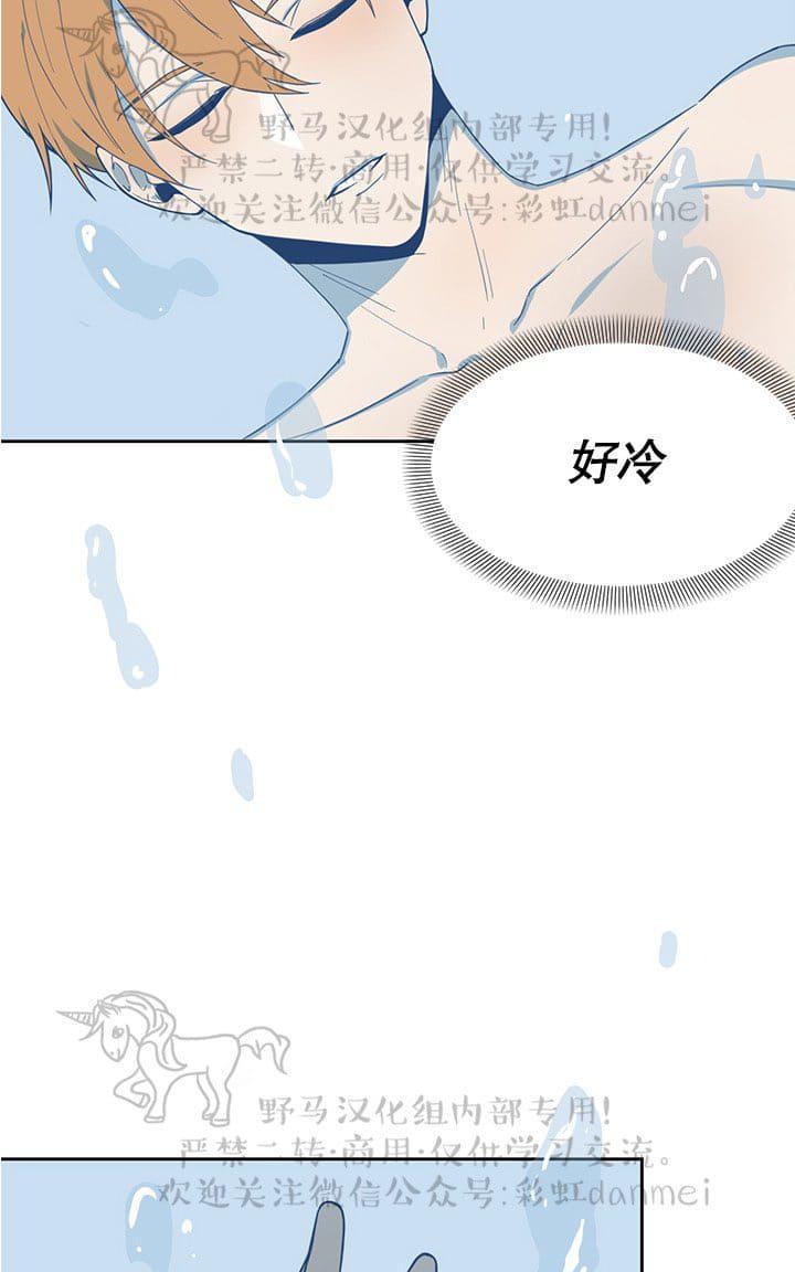 征服地球的蜗牛[耽美]韩漫全集-第1话无删减无遮挡章节图片 