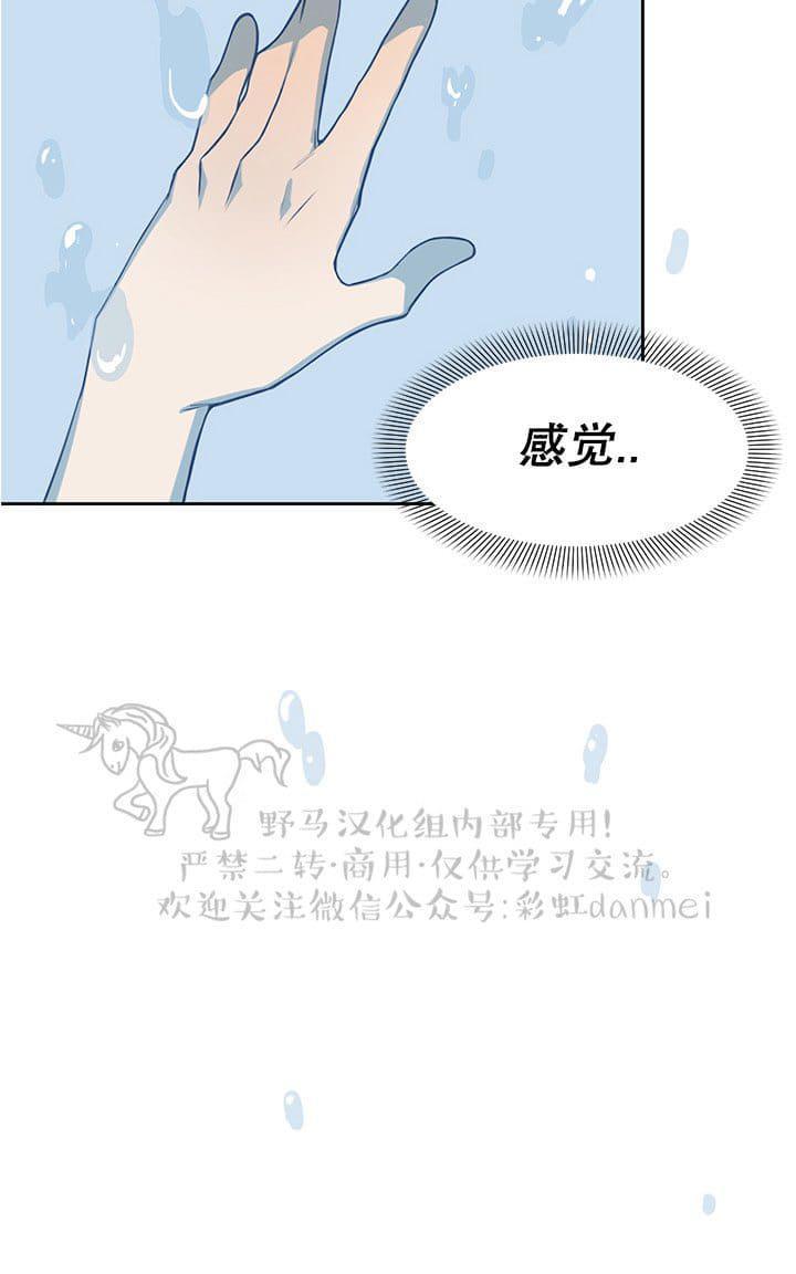 征服地球的蜗牛[耽美]韩漫全集-第1话无删减无遮挡章节图片 