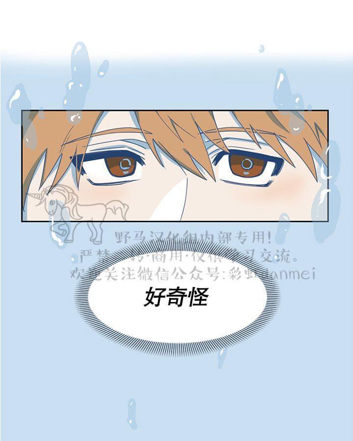 征服地球的蜗牛[耽美]韩漫全集-第1话无删减无遮挡章节图片 