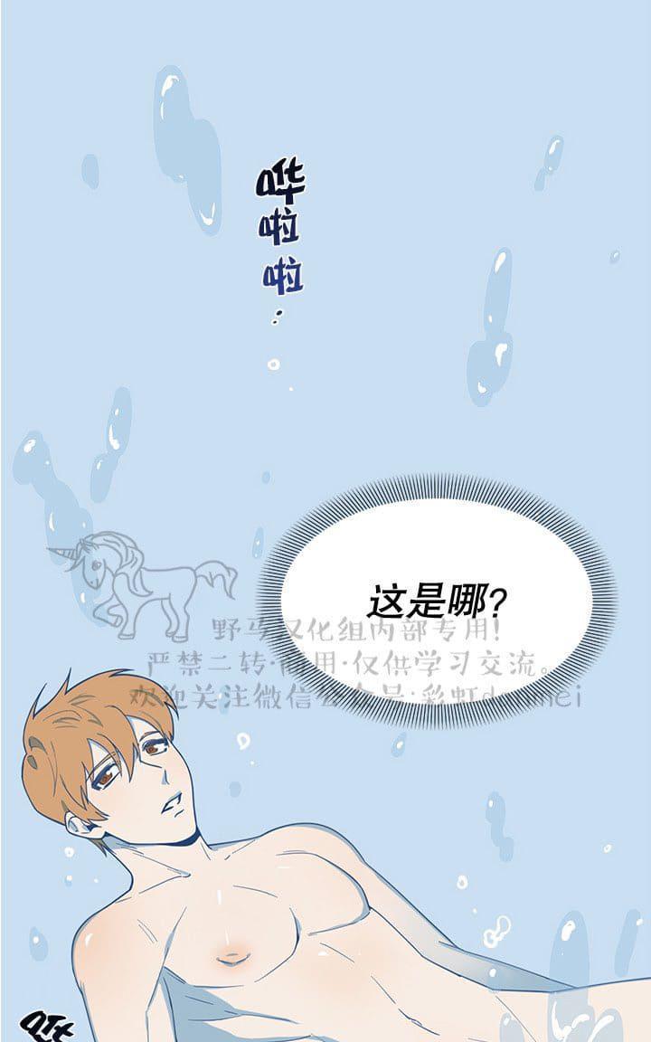 征服地球的蜗牛[耽美]韩漫全集-第1话无删减无遮挡章节图片 