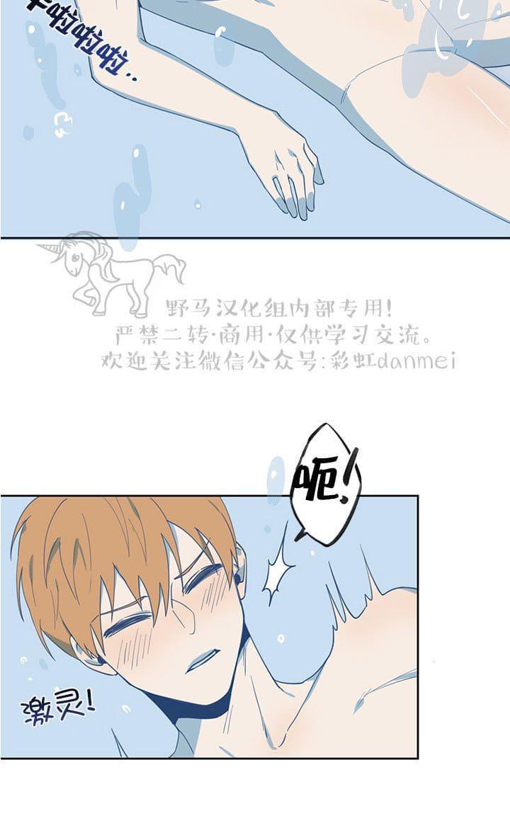 征服地球的蜗牛[耽美]韩漫全集-第1话无删减无遮挡章节图片 