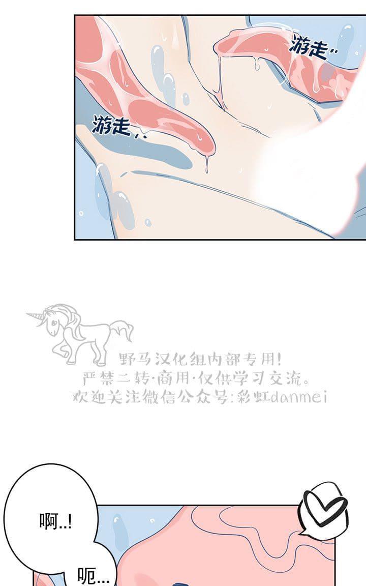 征服地球的蜗牛[耽美]韩漫全集-第1话无删减无遮挡章节图片 