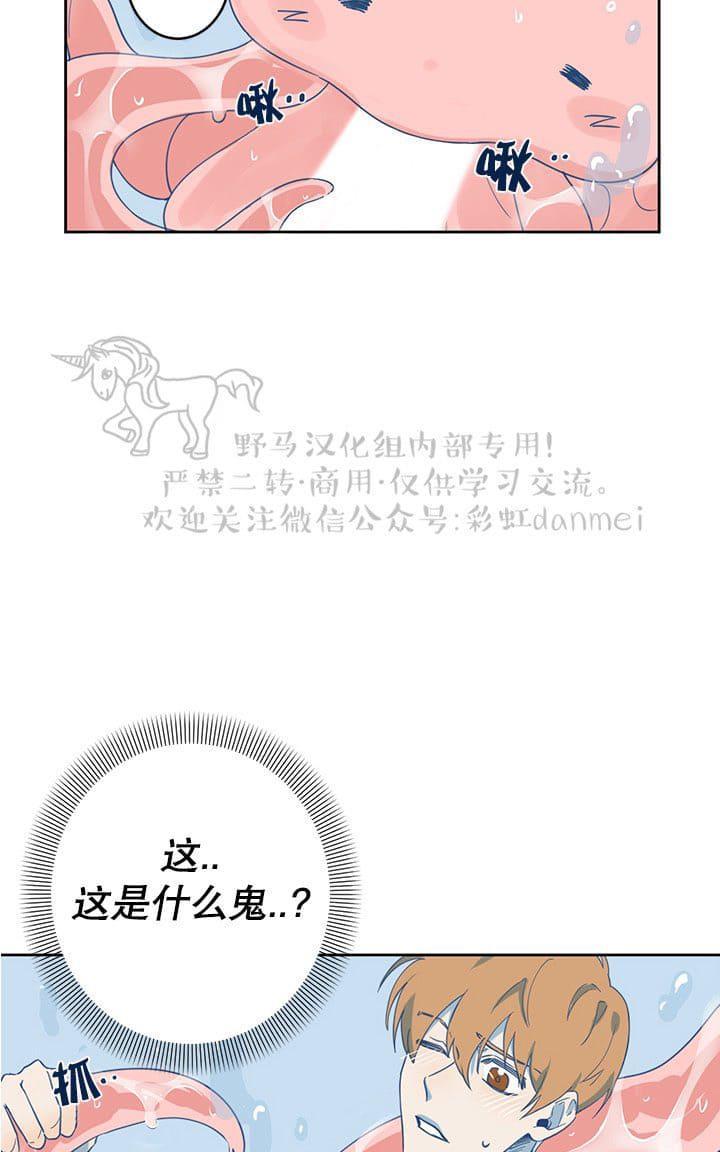 征服地球的蜗牛[耽美]韩漫全集-第1话无删减无遮挡章节图片 