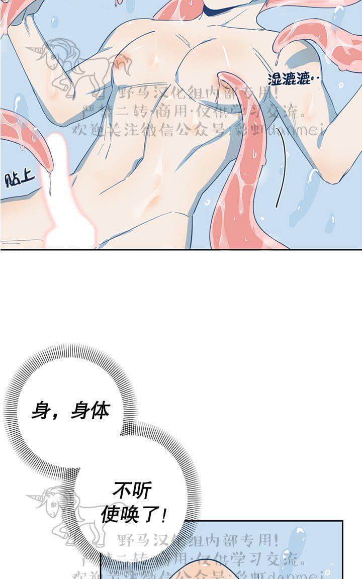 征服地球的蜗牛[耽美]韩漫全集-第1话无删减无遮挡章节图片 