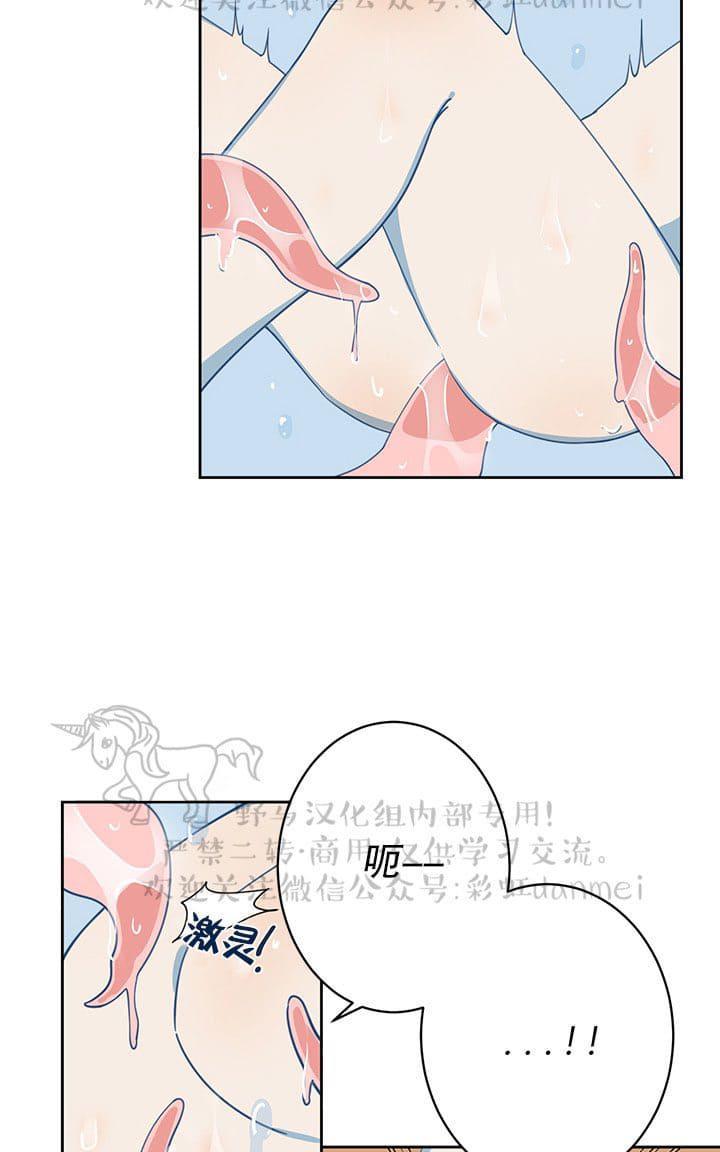 征服地球的蜗牛[耽美]韩漫全集-第1话无删减无遮挡章节图片 