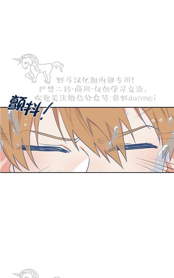 征服地球的蜗牛[耽美]韩漫全集-第1话无删减无遮挡章节图片 