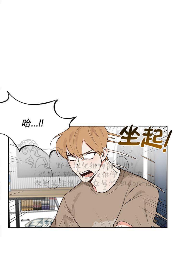 征服地球的蜗牛[耽美]韩漫全集-第1话无删减无遮挡章节图片 