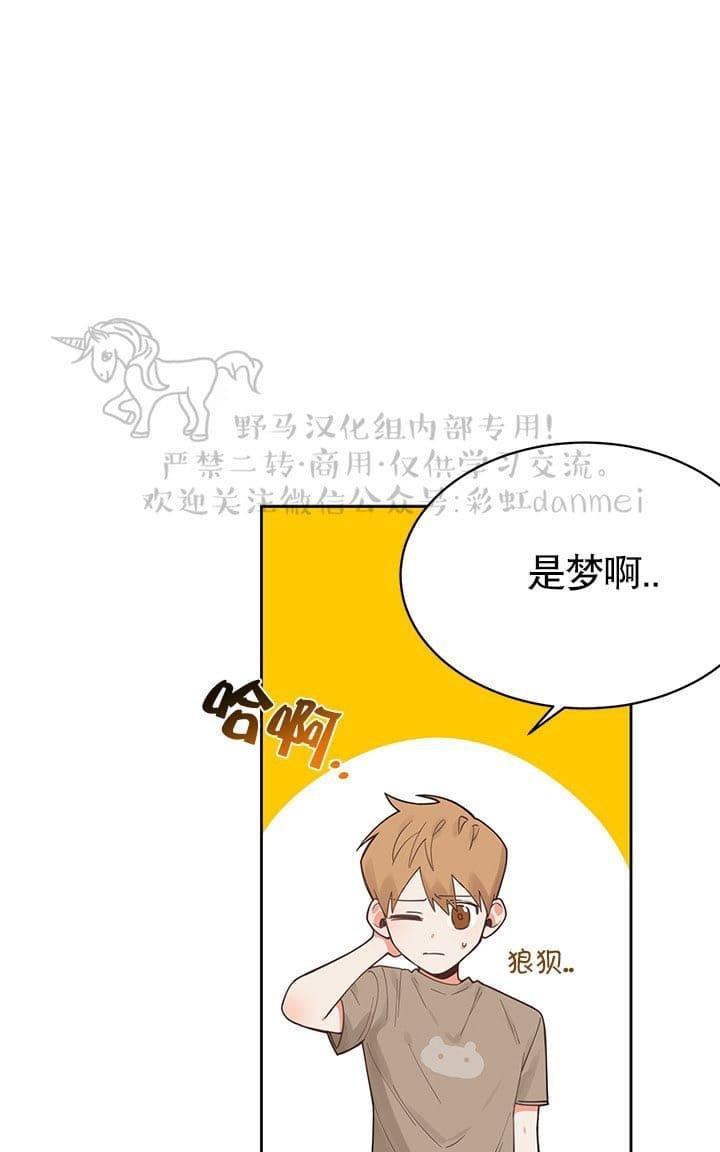 征服地球的蜗牛[耽美]韩漫全集-第1话无删减无遮挡章节图片 
