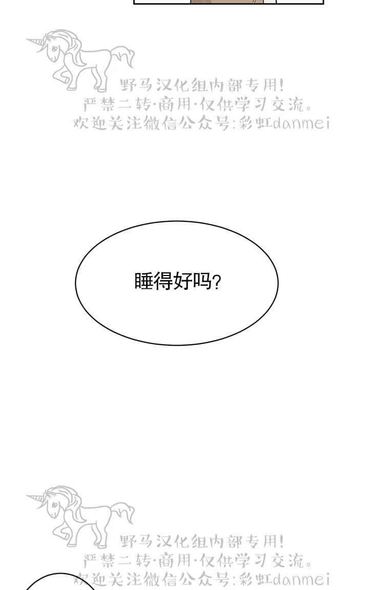 征服地球的蜗牛[耽美]韩漫全集-第1话无删减无遮挡章节图片 