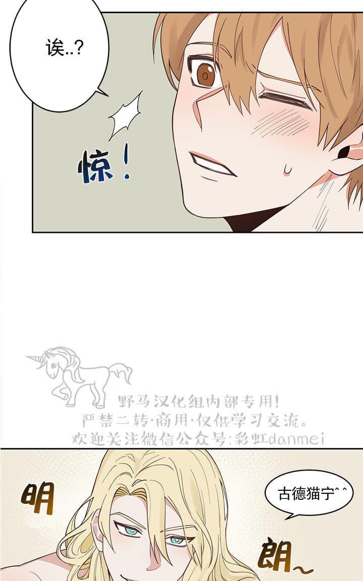 征服地球的蜗牛[耽美]韩漫全集-第1话无删减无遮挡章节图片 