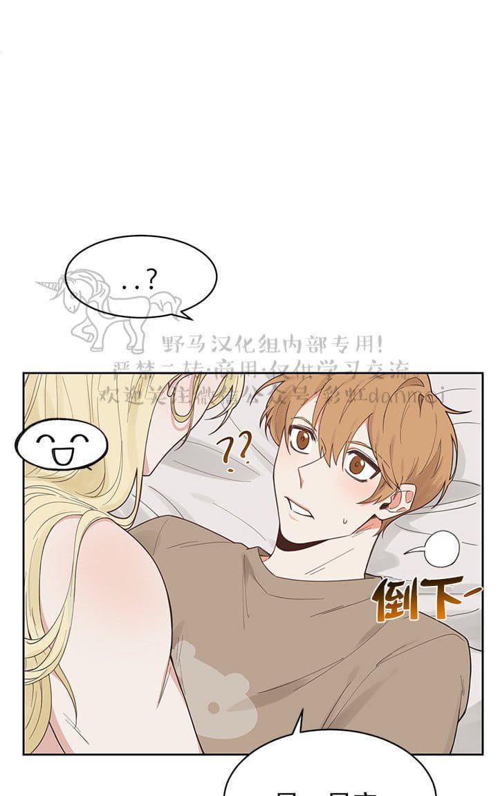 征服地球的蜗牛[耽美]韩漫全集-第1话无删减无遮挡章节图片 