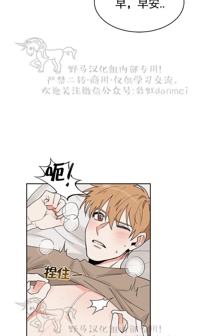 征服地球的蜗牛[耽美]韩漫全集-第1话无删减无遮挡章节图片 