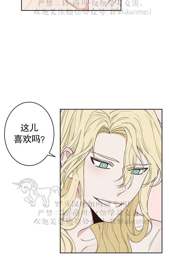 征服地球的蜗牛[耽美]韩漫全集-第1话无删减无遮挡章节图片 