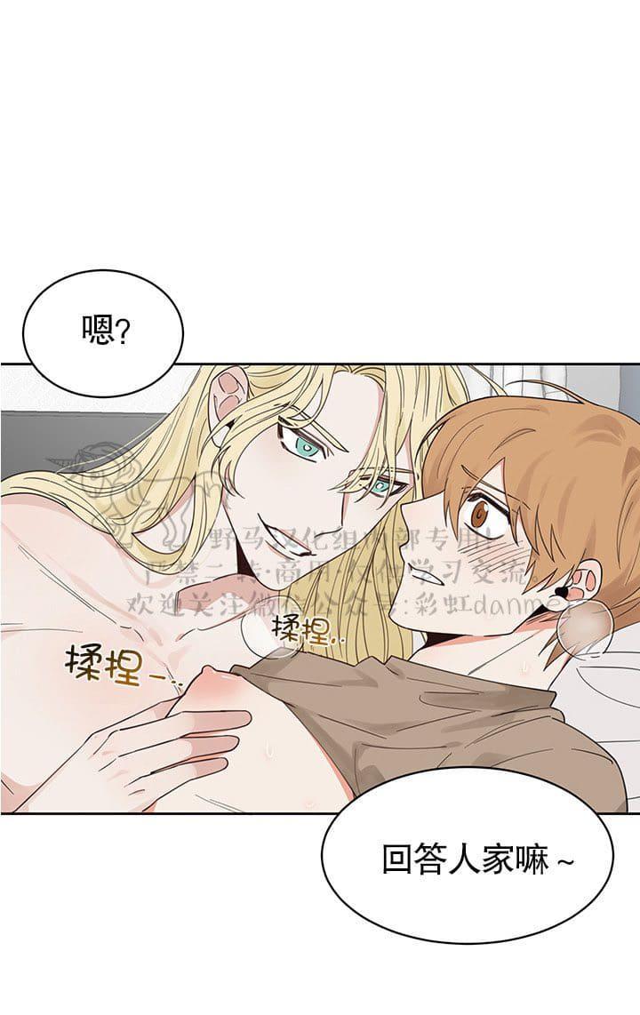 征服地球的蜗牛[耽美]韩漫全集-第1话无删减无遮挡章节图片 