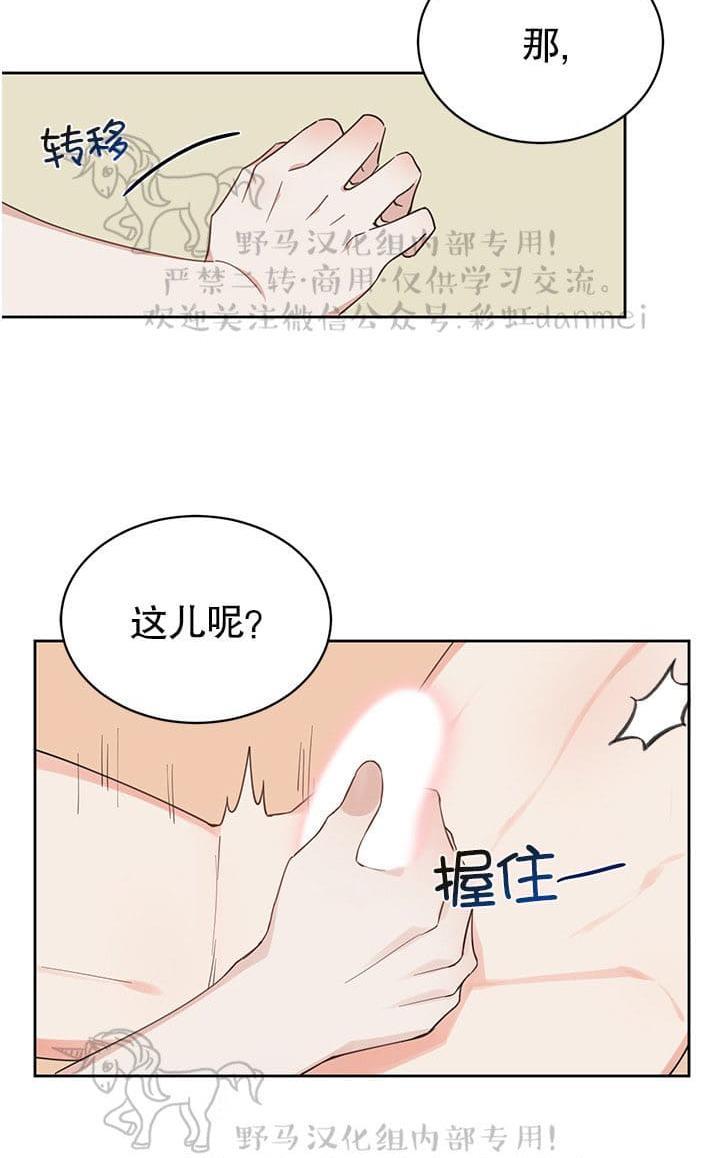 征服地球的蜗牛[耽美]韩漫全集-第1话无删减无遮挡章节图片 