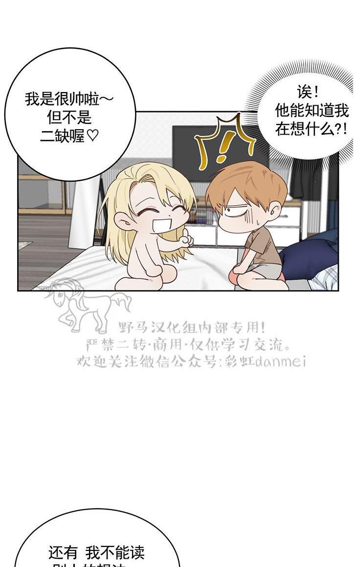 征服地球的蜗牛[耽美]韩漫全集-第2话无删减无遮挡章节图片 