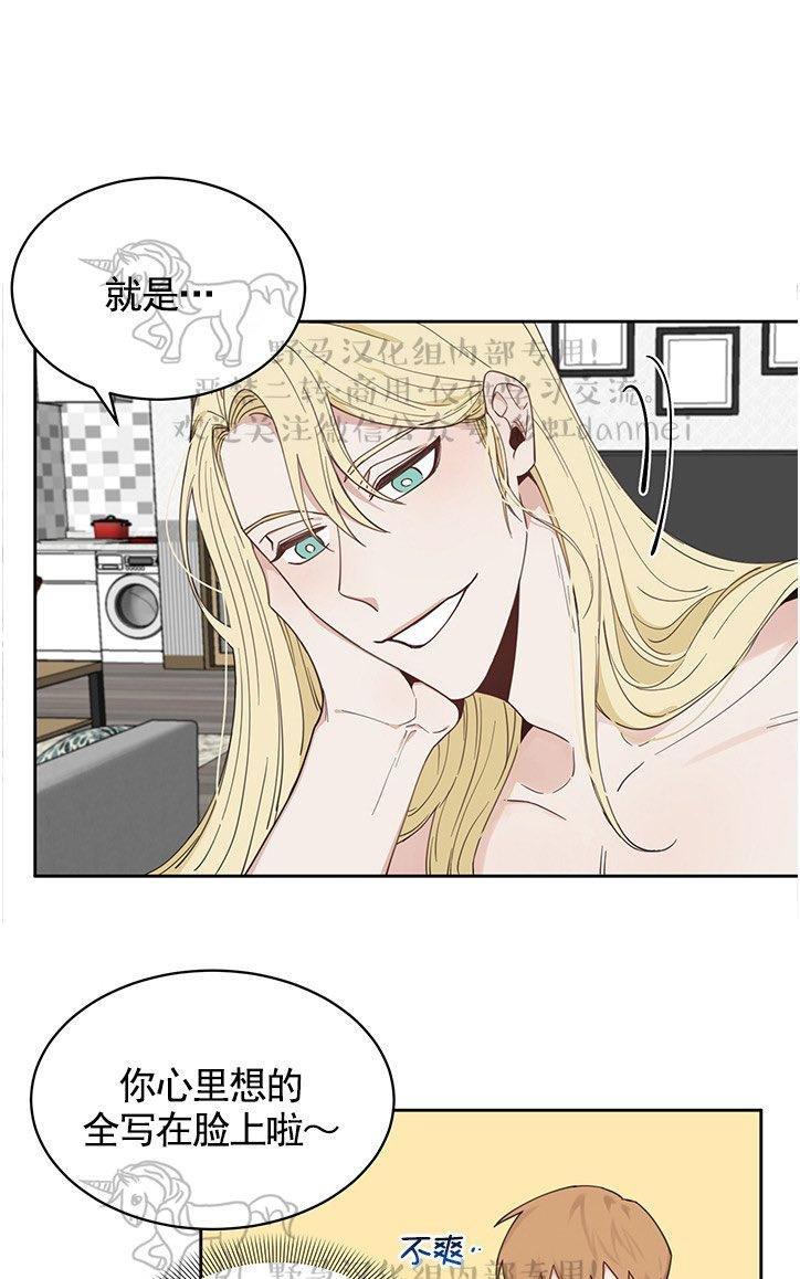 征服地球的蜗牛[耽美]韩漫全集-第2话无删减无遮挡章节图片 