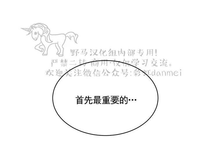 征服地球的蜗牛[耽美]韩漫全集-第2话无删减无遮挡章节图片 