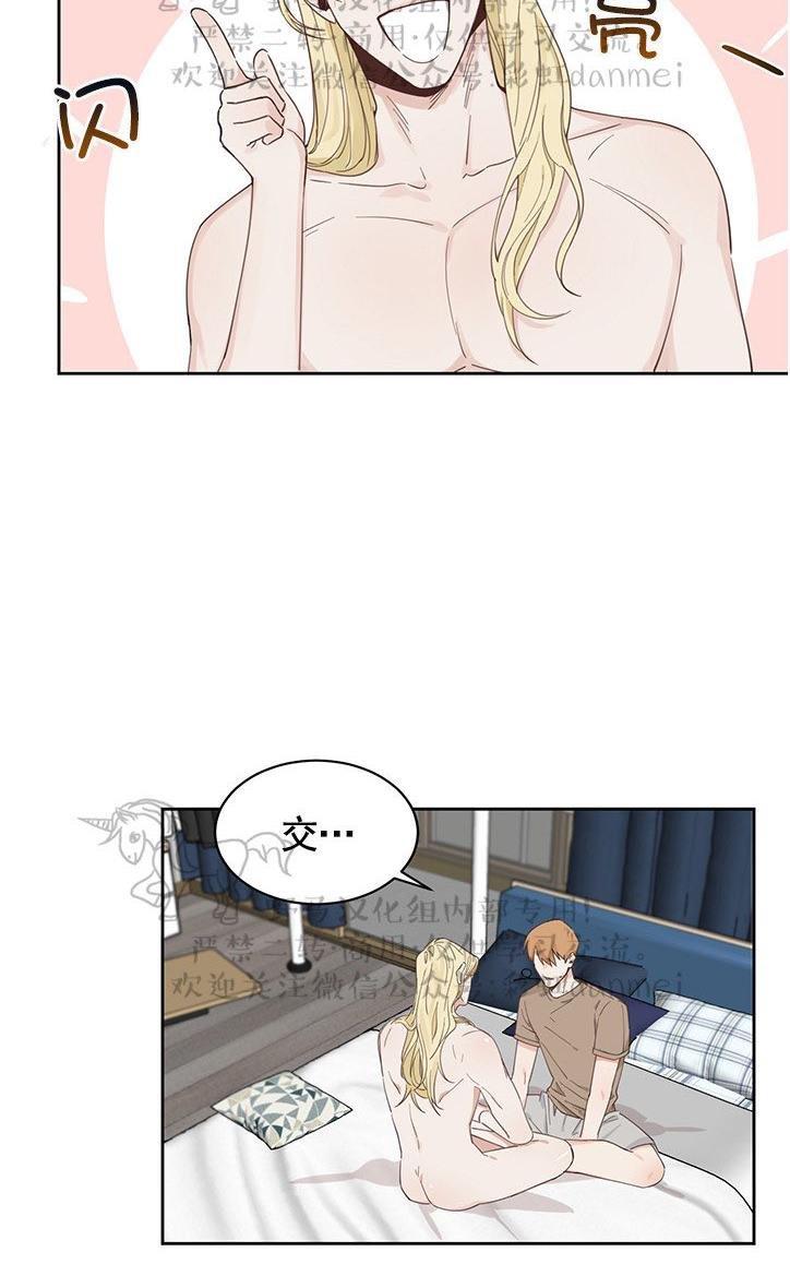 征服地球的蜗牛[耽美]韩漫全集-第2话无删减无遮挡章节图片 