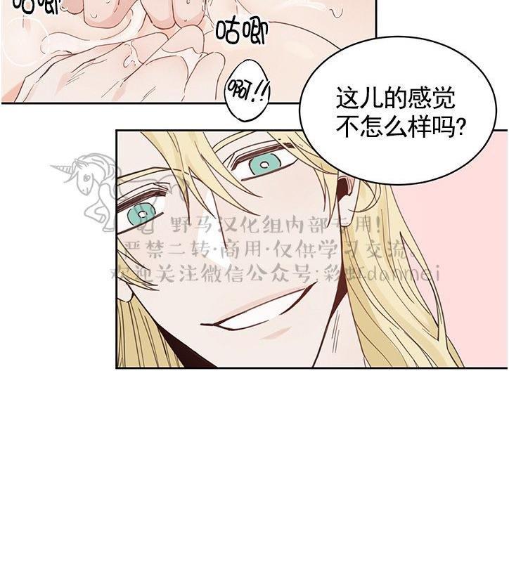 征服地球的蜗牛[耽美]韩漫全集-第2话无删减无遮挡章节图片 