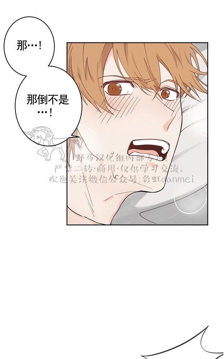 征服地球的蜗牛[耽美]韩漫全集-第2话无删减无遮挡章节图片 