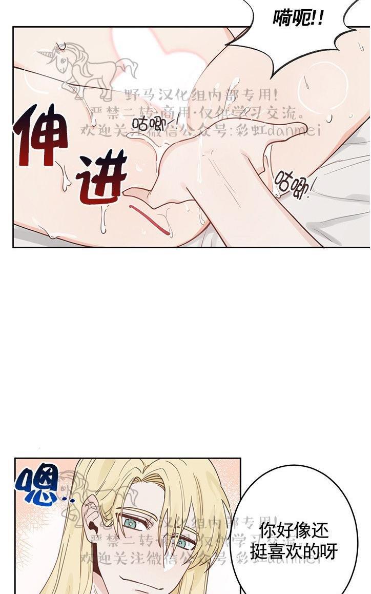 征服地球的蜗牛[耽美]韩漫全集-第2话无删减无遮挡章节图片 