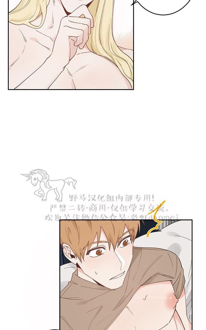 征服地球的蜗牛[耽美]韩漫全集-第2话无删减无遮挡章节图片 
