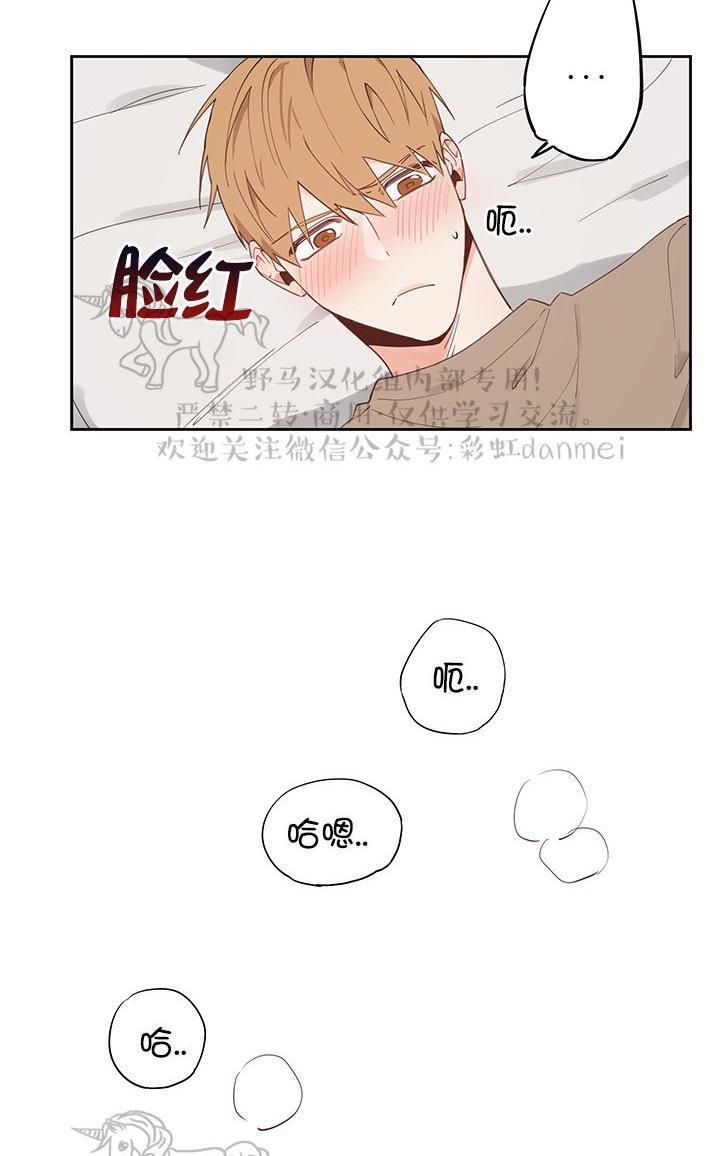 征服地球的蜗牛[耽美]韩漫全集-第2话无删减无遮挡章节图片 
