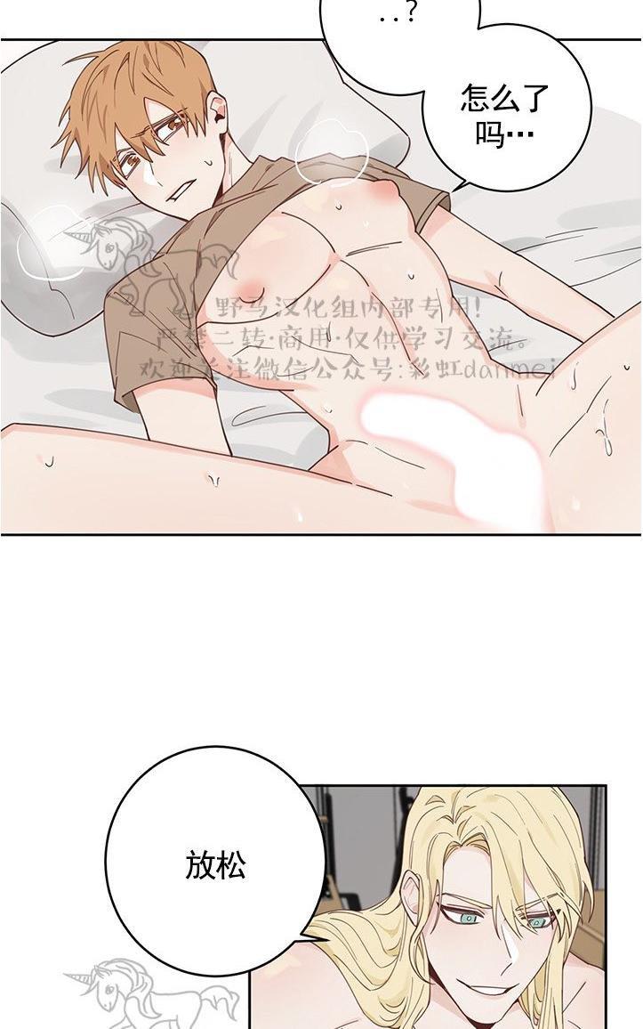征服地球的蜗牛[耽美]韩漫全集-第2话无删减无遮挡章节图片 