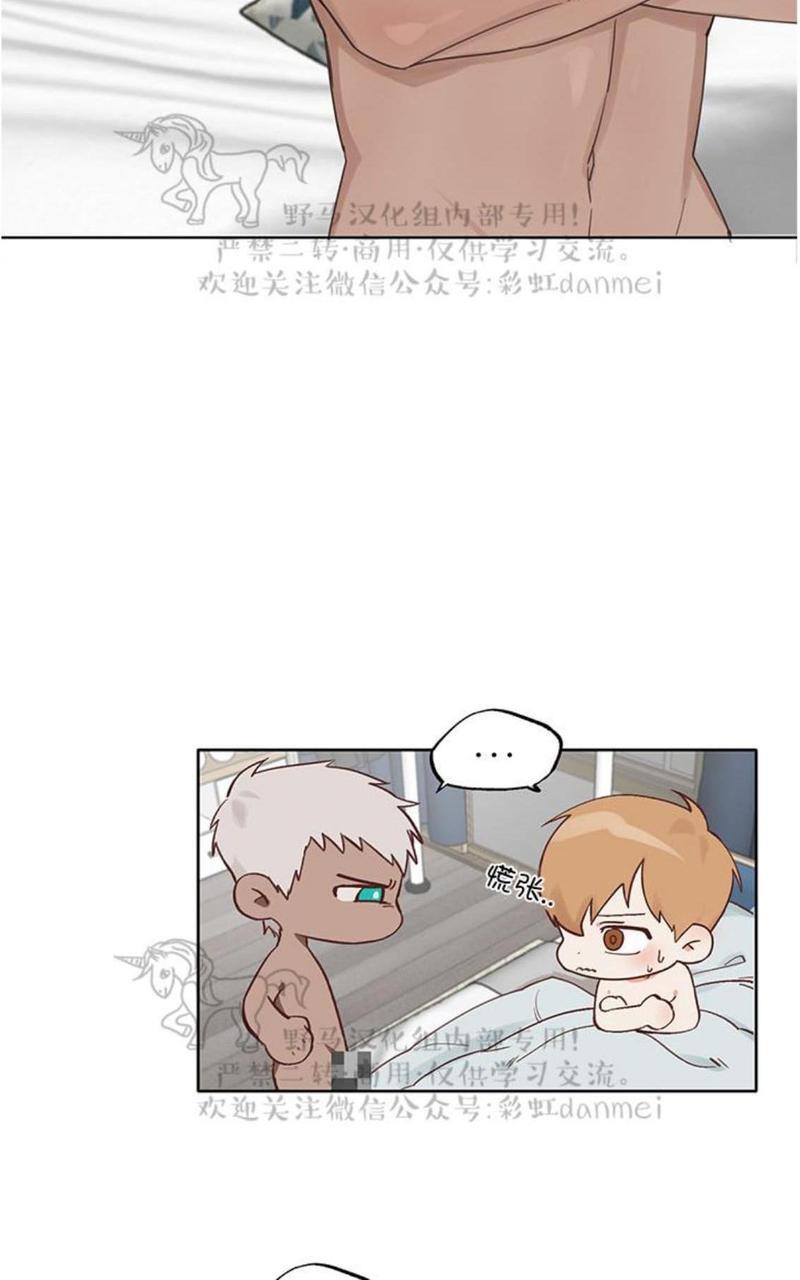 征服地球的蜗牛[耽美]韩漫全集-第4话无删减无遮挡章节图片 