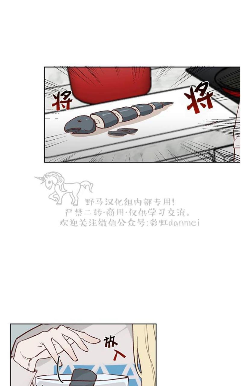 征服地球的蜗牛[耽美]韩漫全集-第4话无删减无遮挡章节图片 