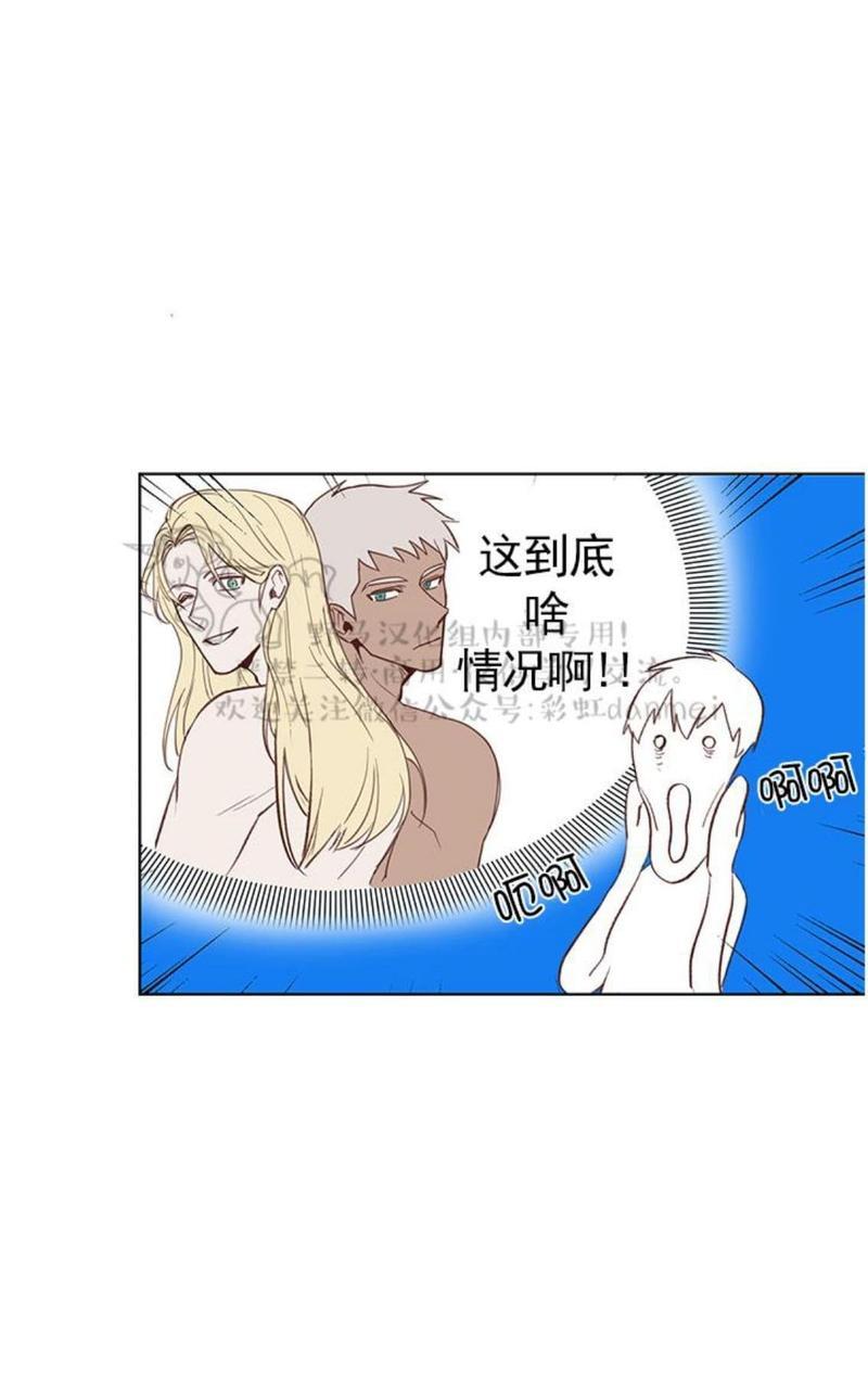 征服地球的蜗牛[耽美]韩漫全集-第4话无删减无遮挡章节图片 