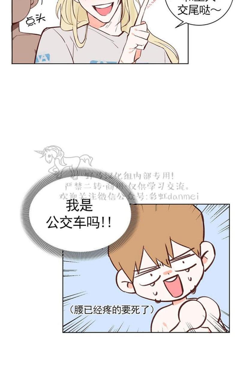 征服地球的蜗牛[耽美]韩漫全集-第4话无删减无遮挡章节图片 
