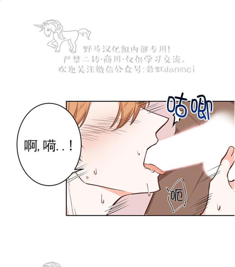 征服地球的蜗牛[耽美]韩漫全集-第4话无删减无遮挡章节图片 