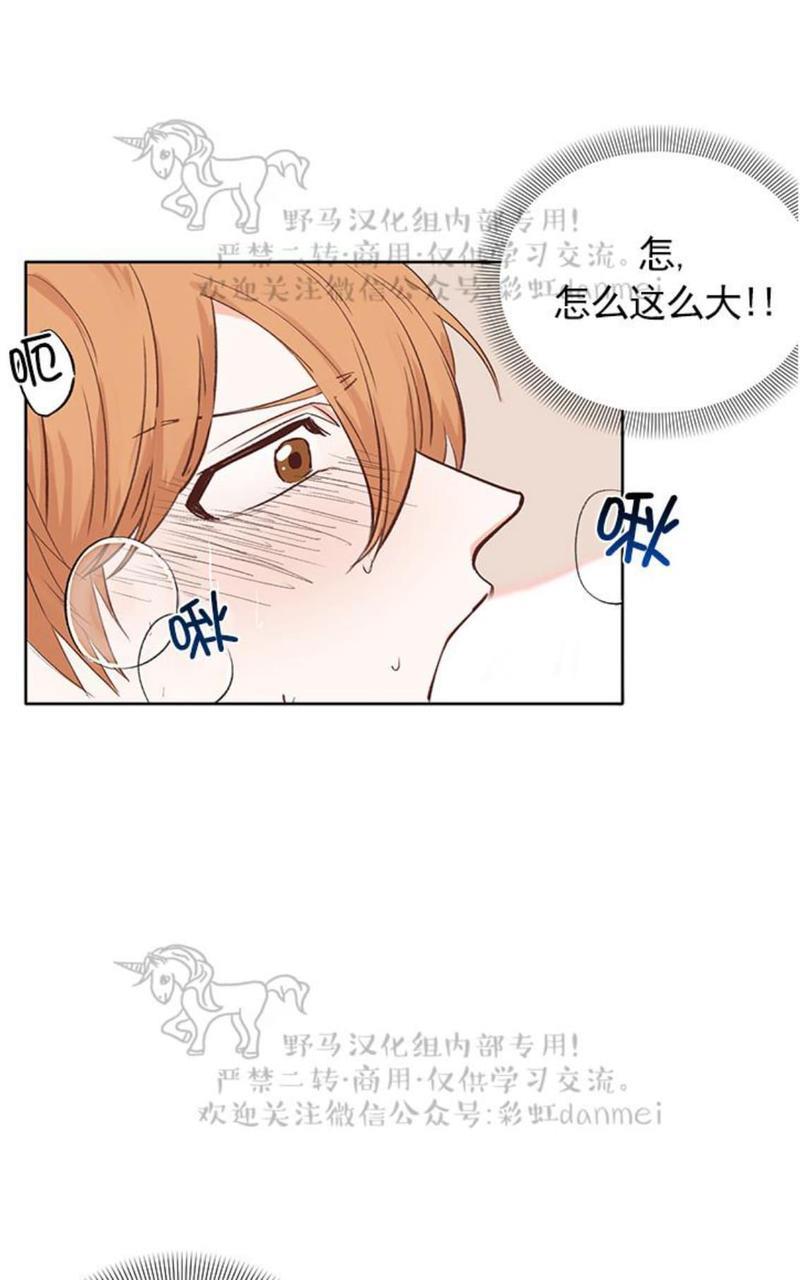 征服地球的蜗牛[耽美]韩漫全集-第4话无删减无遮挡章节图片 